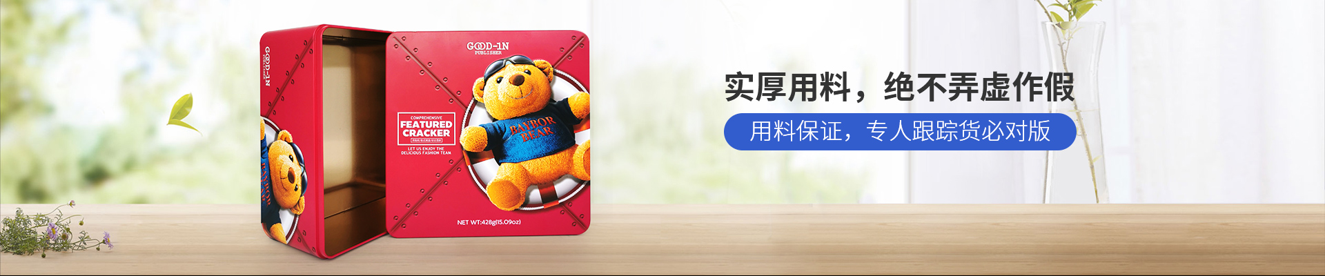 新聯(lián)泰-實厚用料，絕不弄虛作假