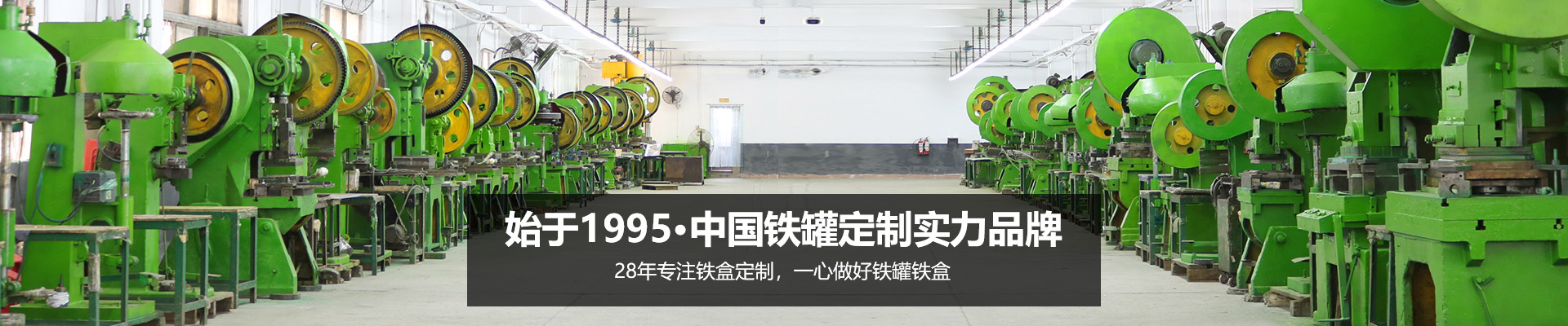 28年專注鐵盒定制，一心做好鐵罐鐵盒-新聯(lián)泰