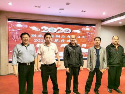 新聯(lián)泰鐵罐廠2019年尾牙三等獎