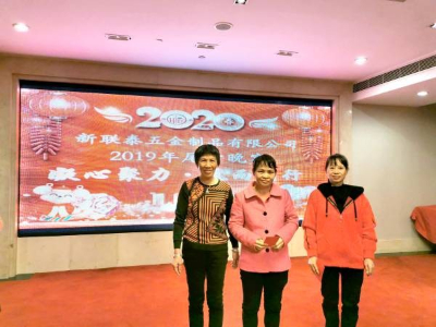 新聯(lián)泰鐵罐廠2019年尾牙二等獎