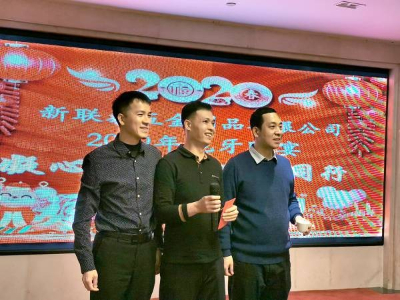 新聯(lián)泰鐵罐廠2019年尾牙一等獎