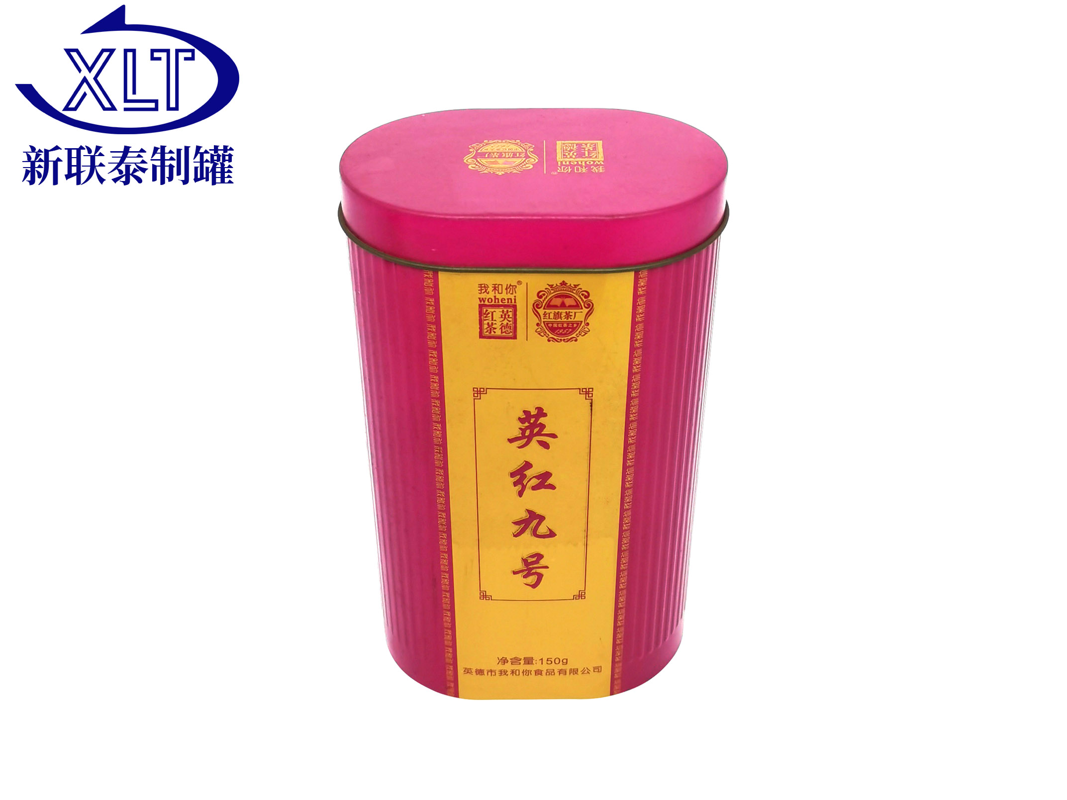 茶葉鐵罐定制-英紅九號(hào)鐵罐包裝Ⅱ