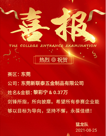 新聯泰制罐廠